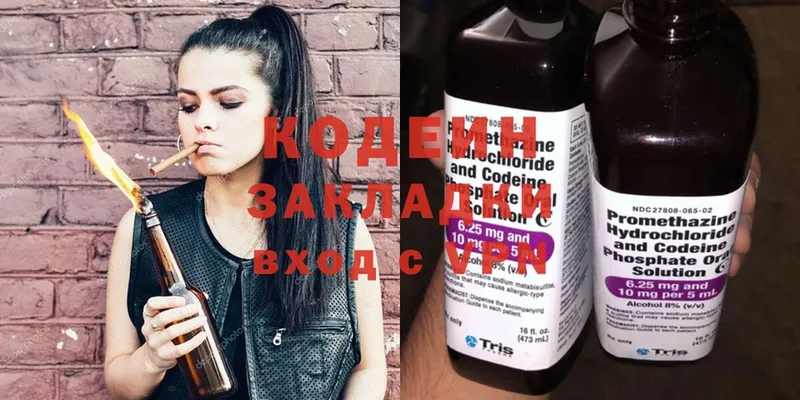 Codein Purple Drank Саранск