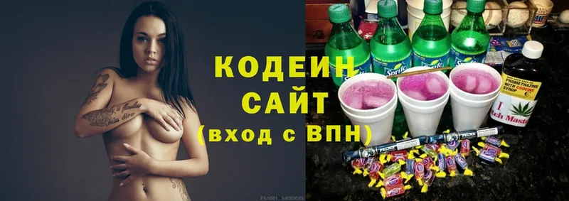 Codein Purple Drank  где продают   Саранск 