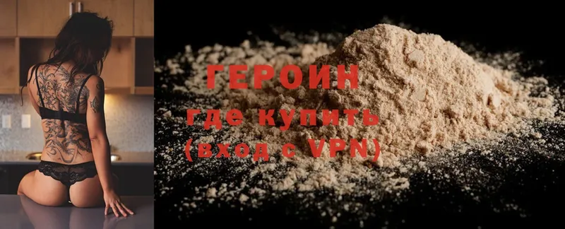 ГЕРОИН Heroin  даркнет сайт  кракен сайт  Саранск 