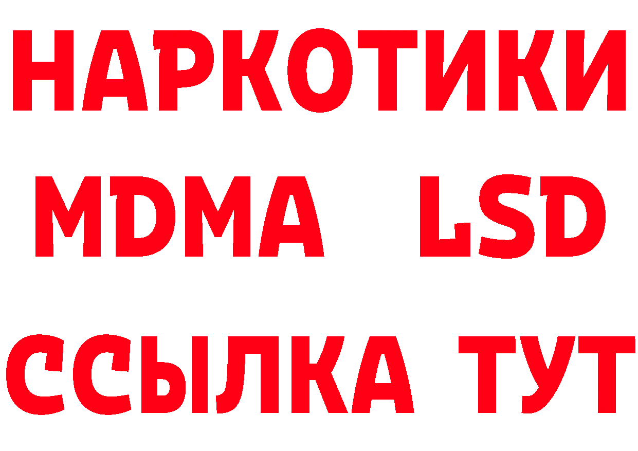 КОКАИН 98% зеркало сайты даркнета mega Саранск