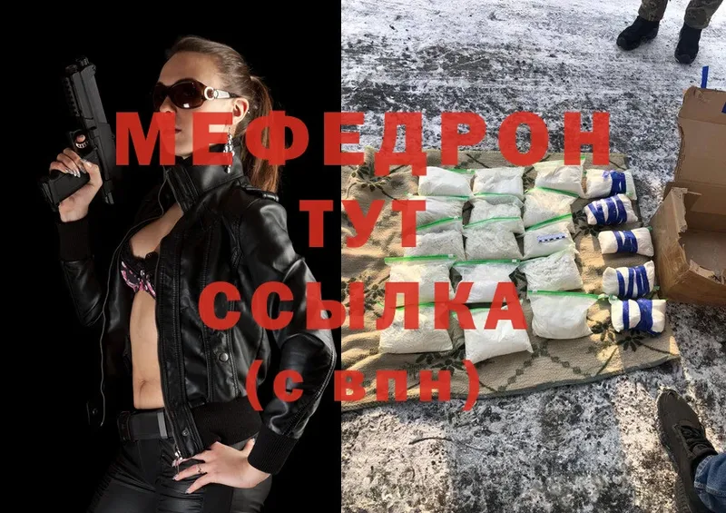 Меф mephedrone  Саранск 